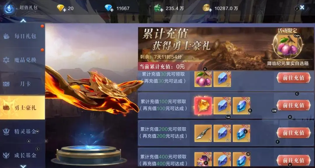全民奇迹灵魂印记怎么获得