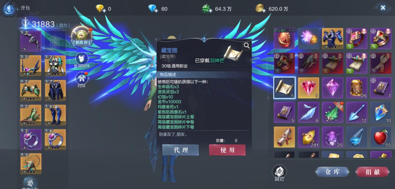 全民奇迹灵魂印记怎么获得
