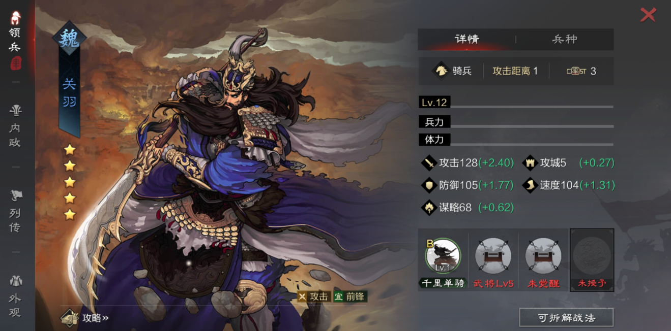 率土之滨怎么解锁五星将