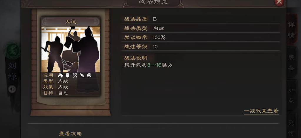三国志战略版刘禅如何获得