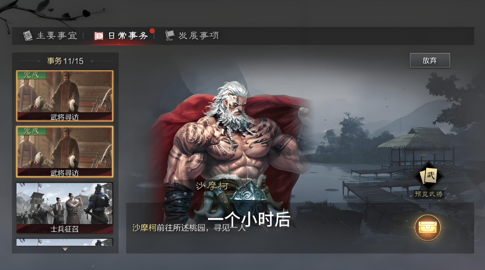 率土之滨怎么解锁五星将