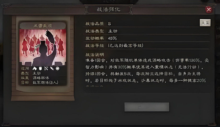三国志战略版s7三仙盾如何