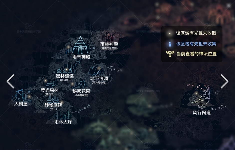 光遇如何快速到雨林神殿