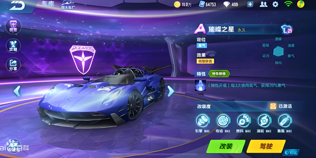 qq飞车璀璨之星怎么获得