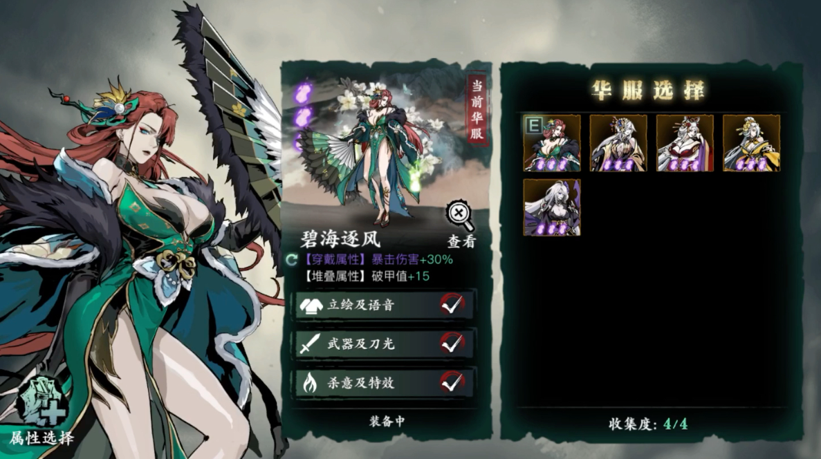 影之刃3虚空大人怎么解锁