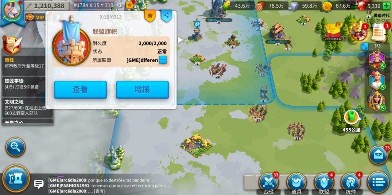 万国觉醒如何快给好友送体力