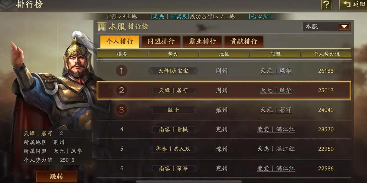 三国志战略版如何消耗粮食
