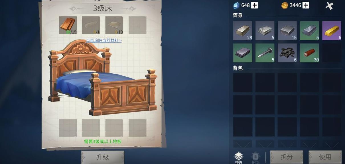 冰原守卫者床怎么移动