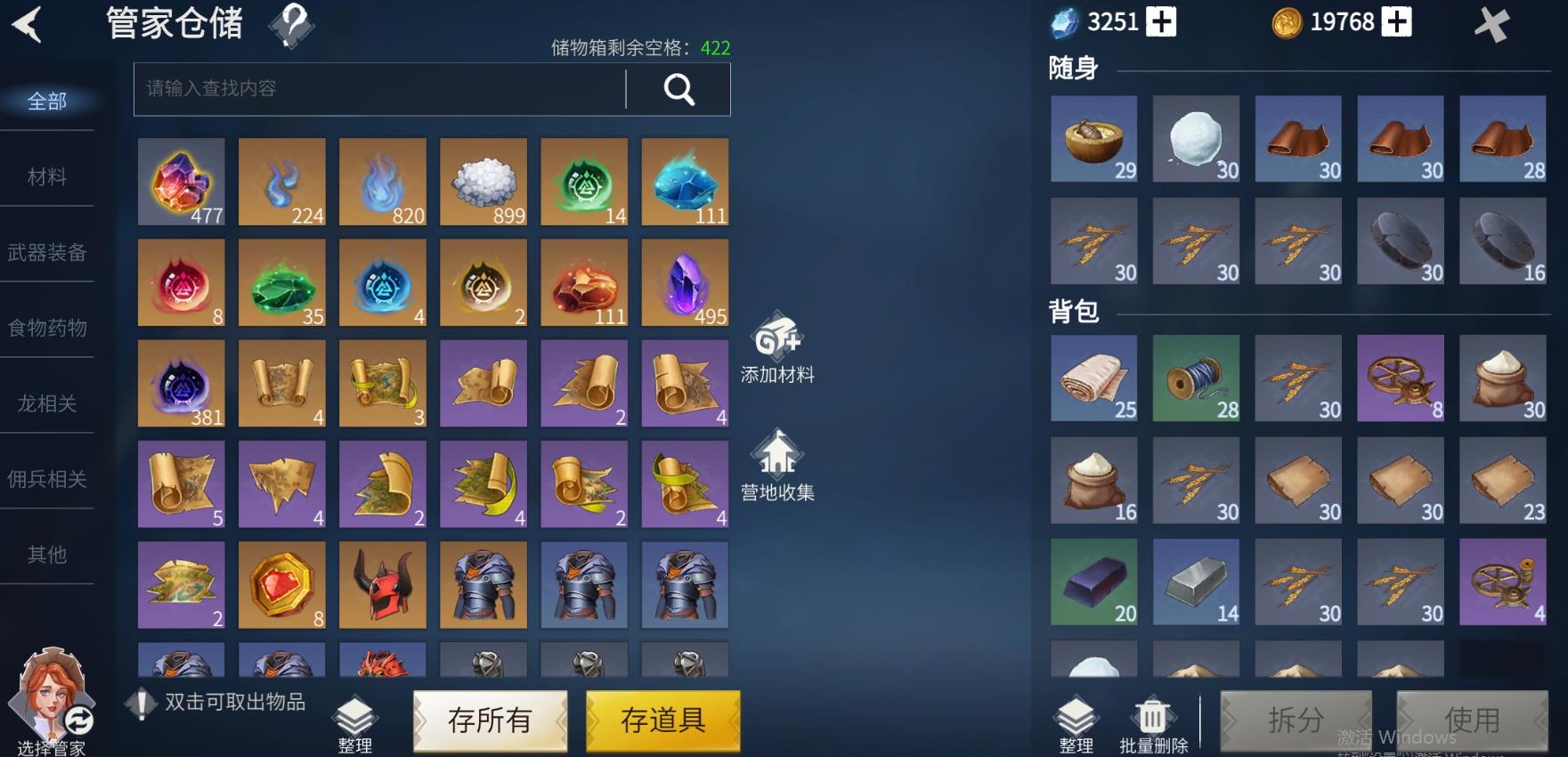 冰原守卫者工作笔记怎么分配