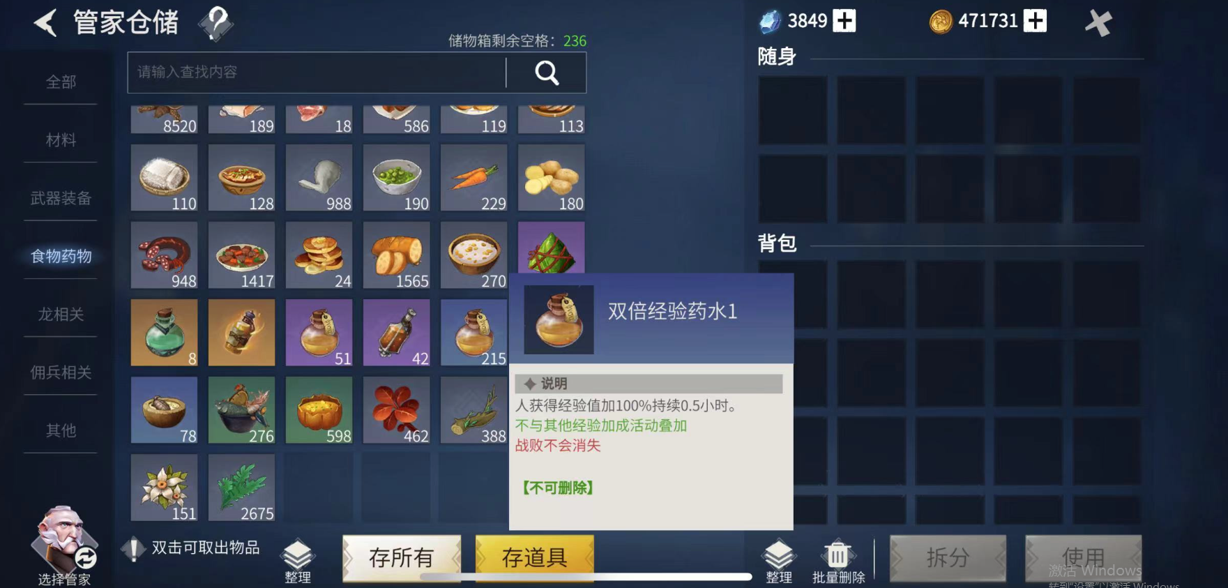 冰原守卫者工作笔记怎么分配