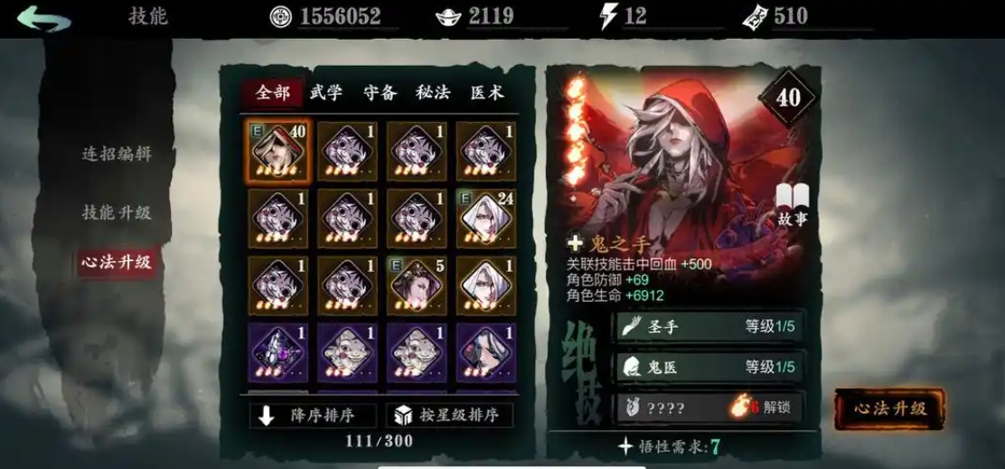 影之刃3净化符怎么得