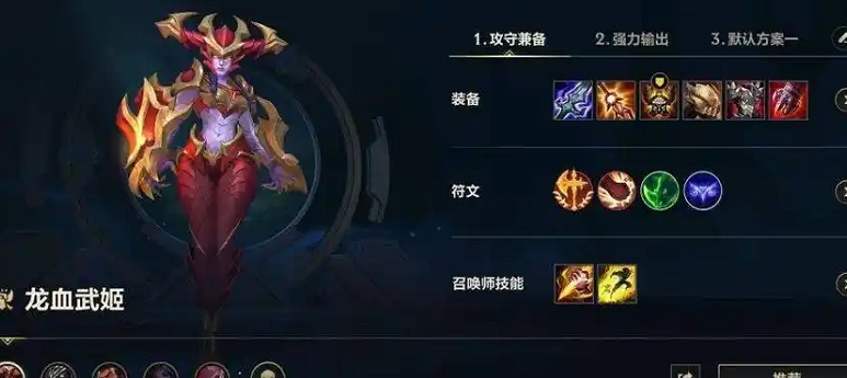 英雄联盟手游龙女怎么玩