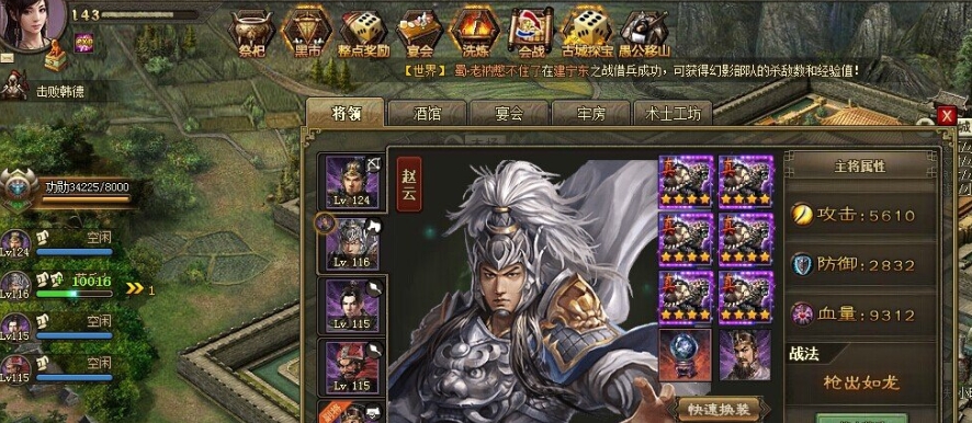 攻城掠地如何克制曹仁