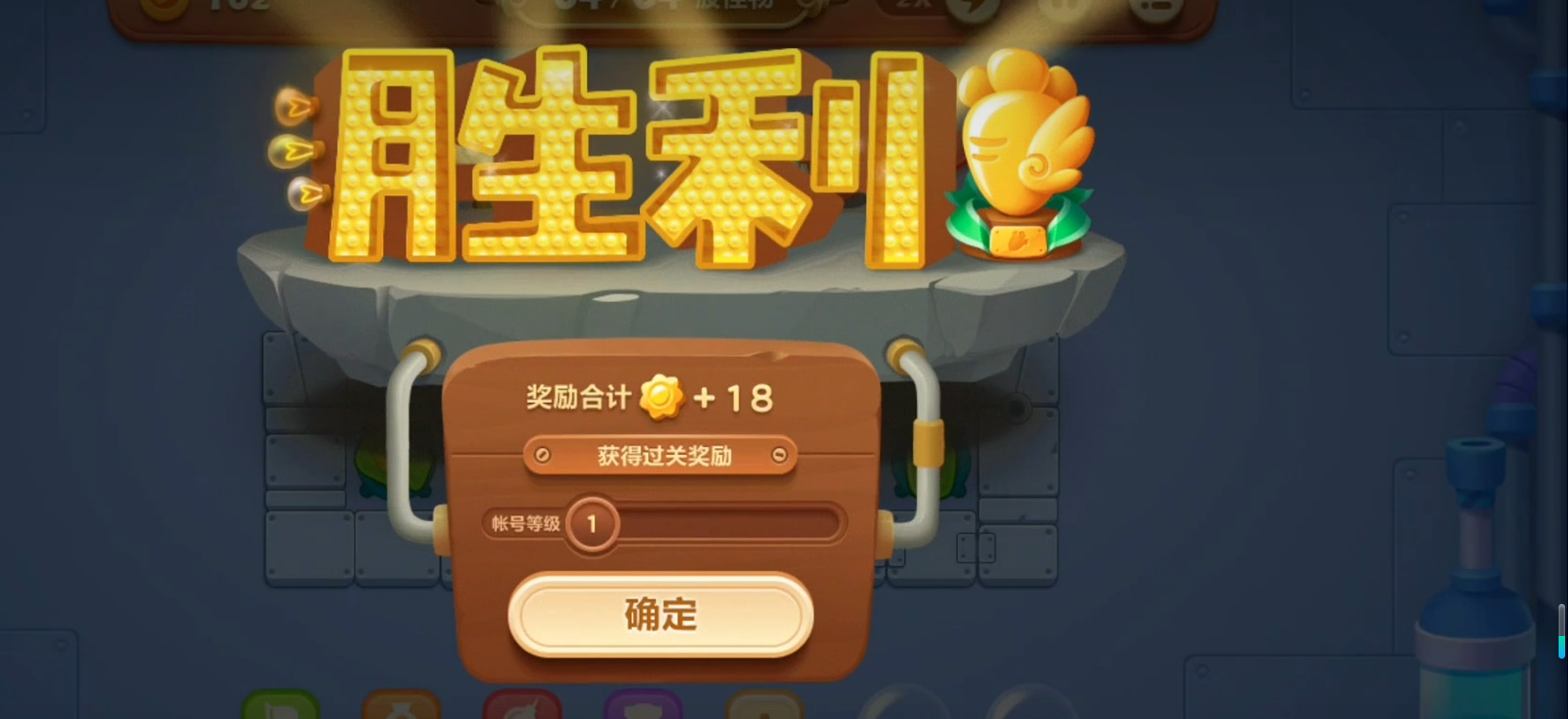 保卫萝卜3工厂爬楼1层攻略