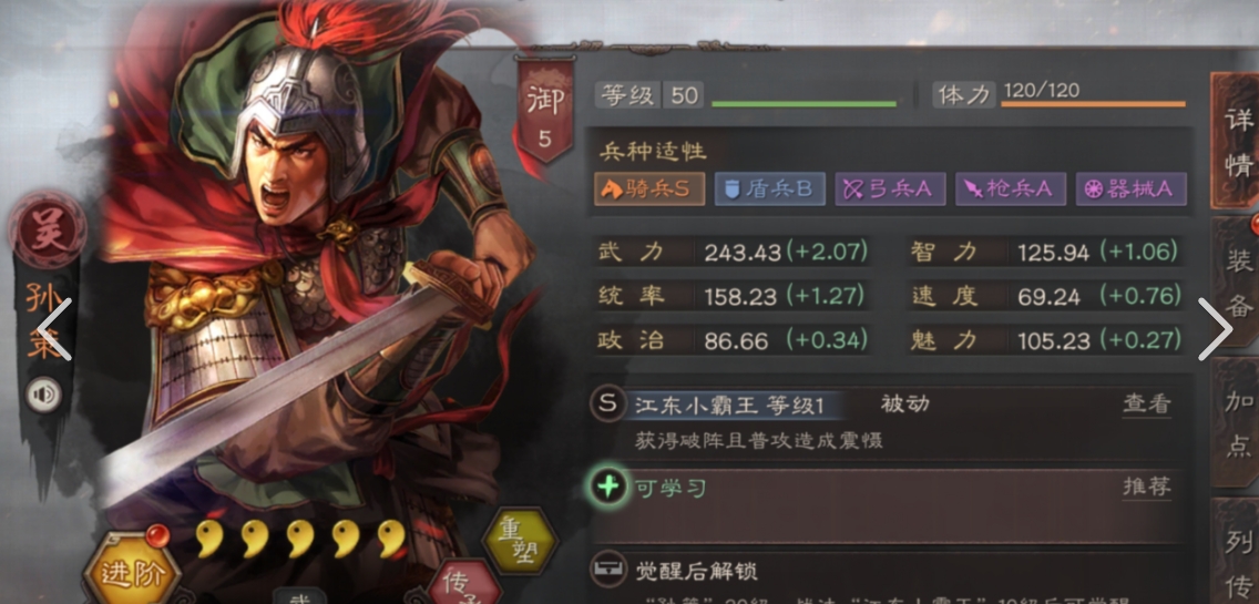 三国志战略版孙策开荒选什么兵