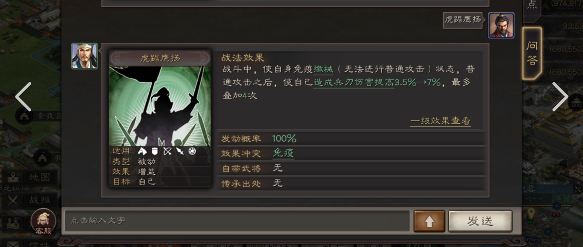 三国志战略版盛气凌敌怎么克制