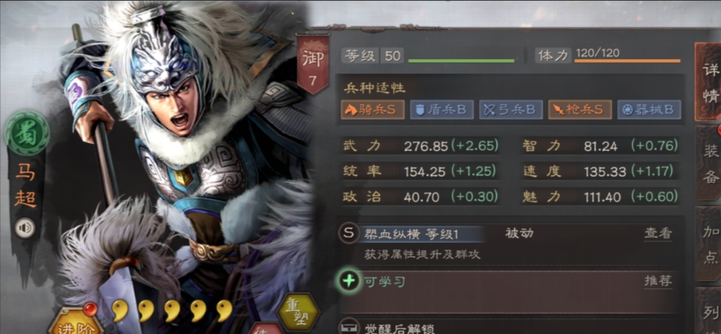 三国志战略版马超有什么用