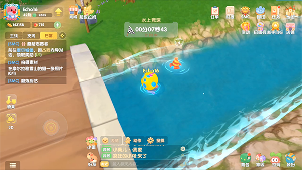 摩尔庄园水上竞速怎么游泳快