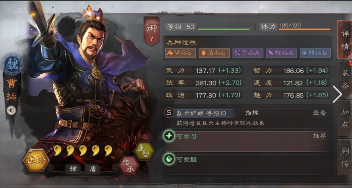 三国志战略版曹操主要什么战法