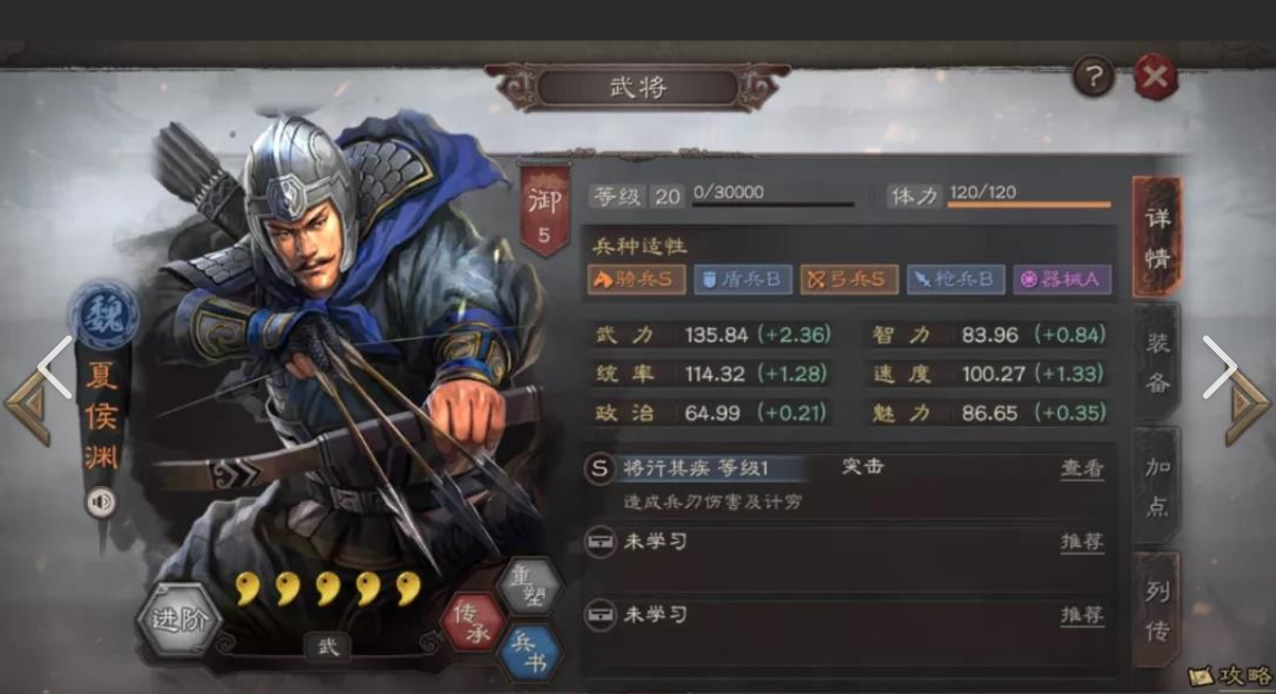 三国志战略版曹操主要什么战法