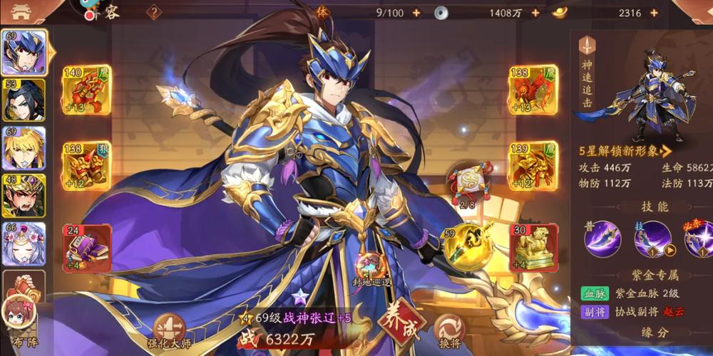 少年三国志群雄组合怎么搭