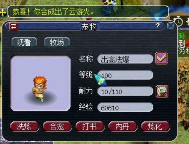 梦幻西游魔化生寺乾元丹如何点