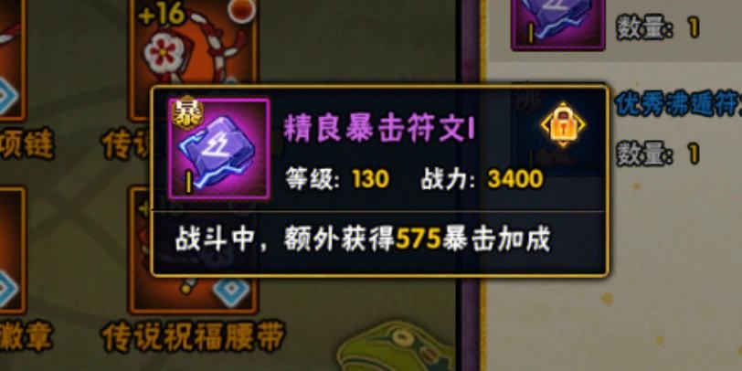 火影忍者手游里面的符文怎么得