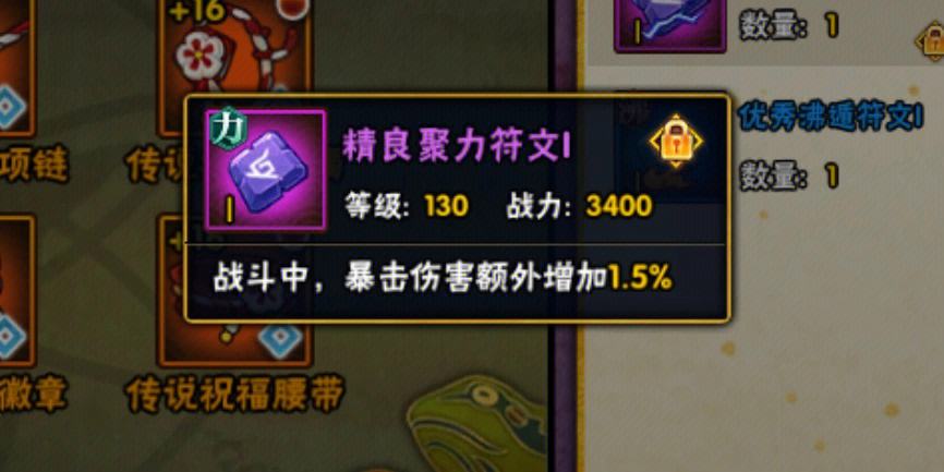 火影忍者手游里面的符文怎么得
