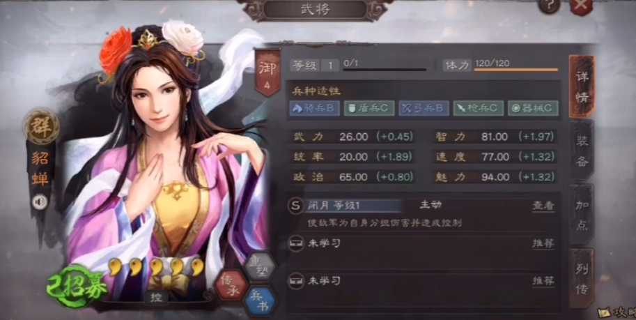 三国志战略版董卓朱隽貂蝉怎么配