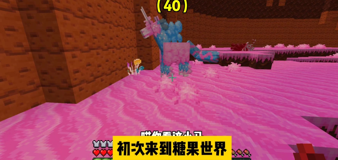 我的世界如何去糖果世界