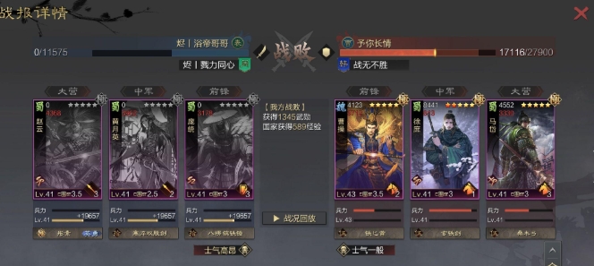 率土之滨怎么二转兵种