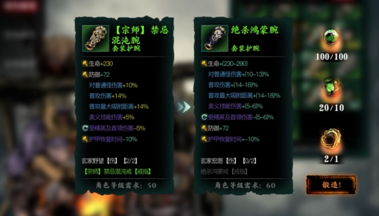 影之刃3怎么增加装备刻印槽