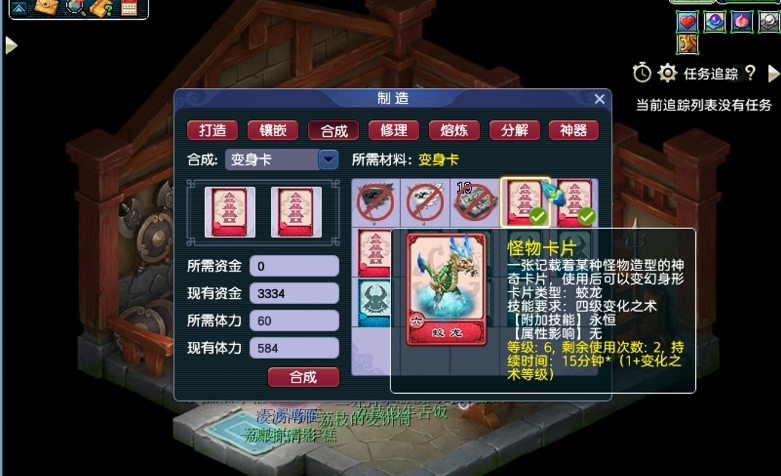 梦幻西游五级变身卡怎么获得