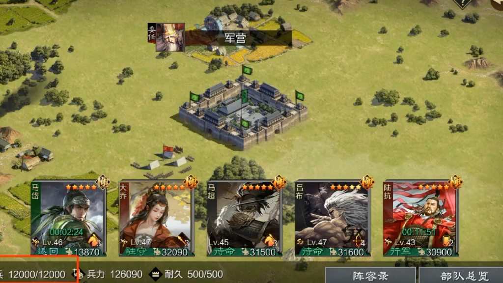 率土之滨的军营怎么打