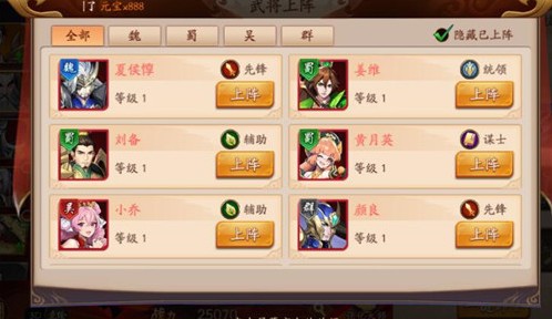放开那三国3如何提高战力