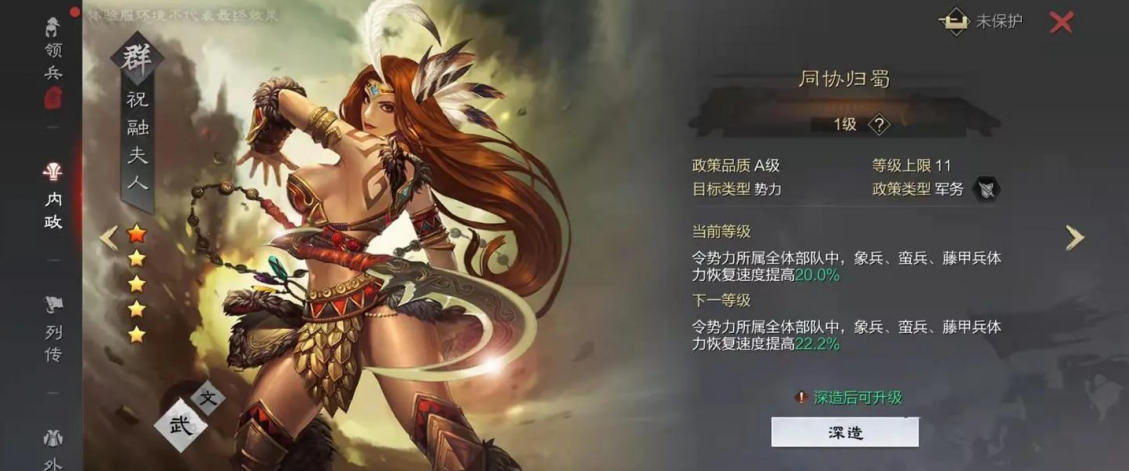 率土之滨孟获祝融怎么有用