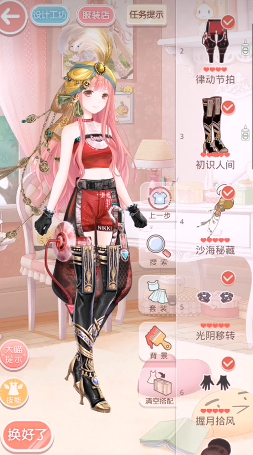 奇迹暖暖第二章怎么过
