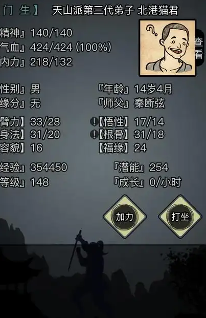 放置江湖五转散人怎么玩