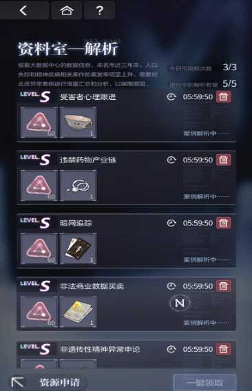 未定事件簿资料室如何深度解析