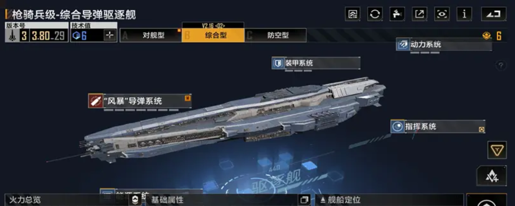 无尽的拉格朗日重炮如何加点