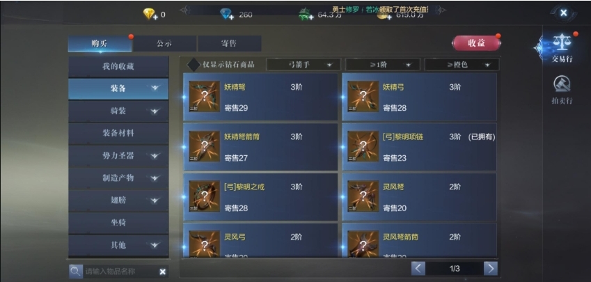 全民奇迹2狼族信仰怎么选