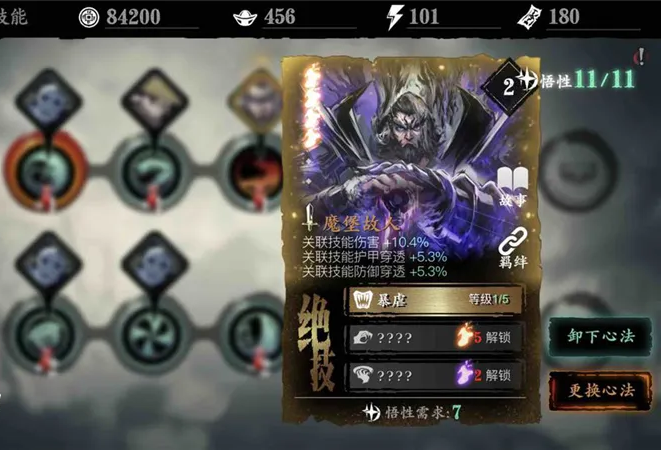 影之刃3198礼包选什么心法