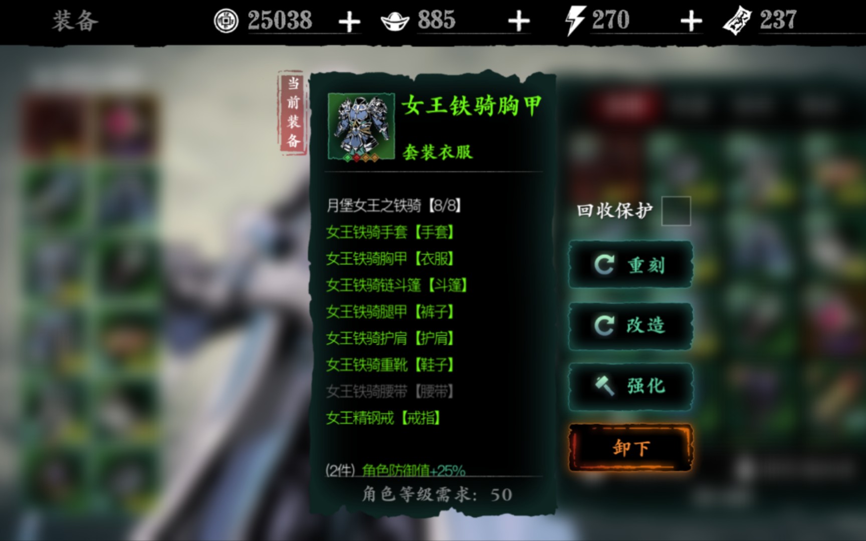影之刃3铁骑女王套怎么获得