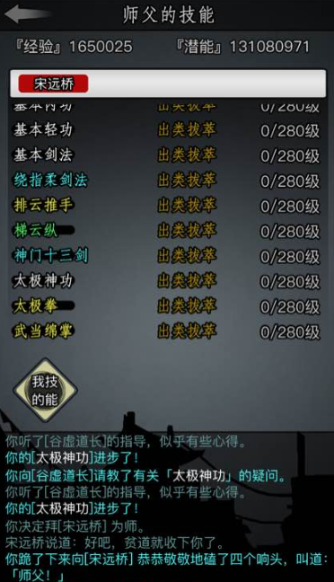 放置江湖21章小孩怎么找妈妈 放置江湖21章小孩怎么找妈妈