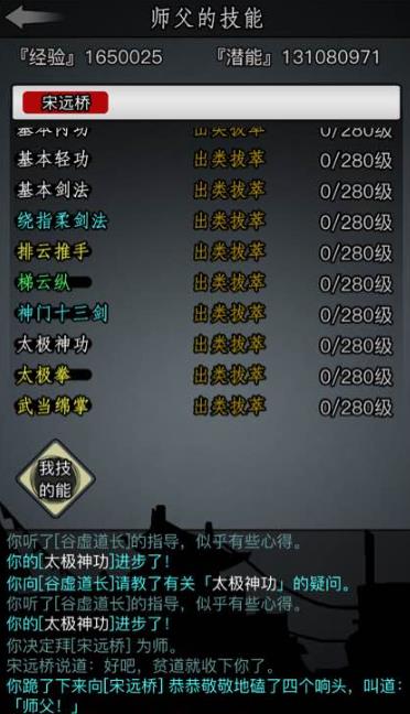 放置江湖21章小孩怎么找妈妈