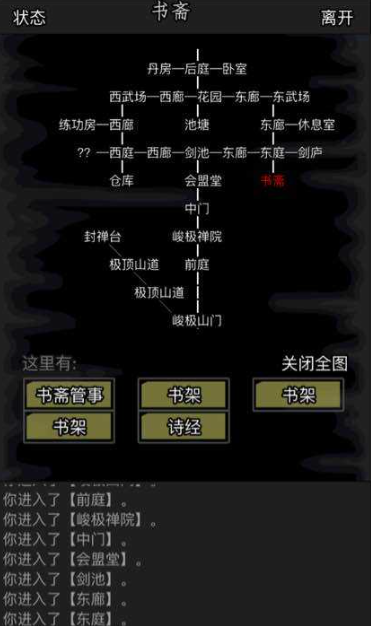 放置江湖21章小孩怎么找妈妈 放置江湖21章小孩怎么找妈妈