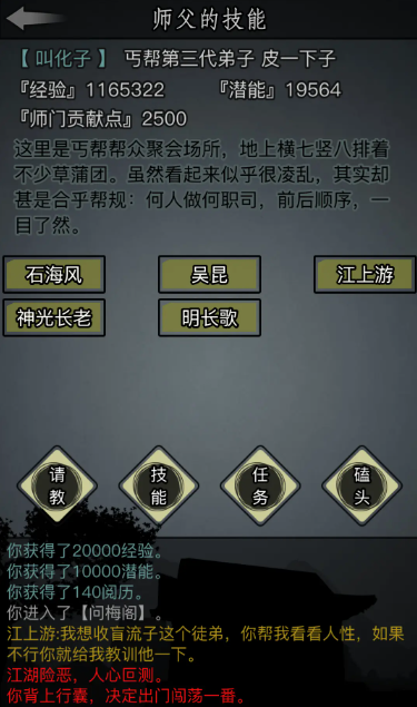 放置江湖21章小孩怎么找妈妈 放置江湖21章小孩怎么找妈妈