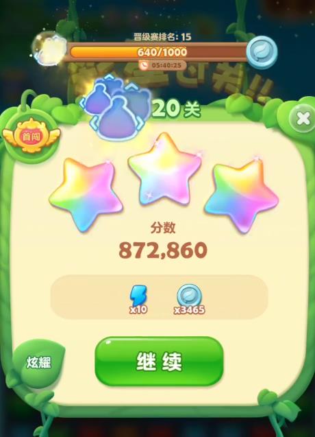 开心消消乐120关隐藏关怎么过 开心消消乐120关隐藏关怎么过