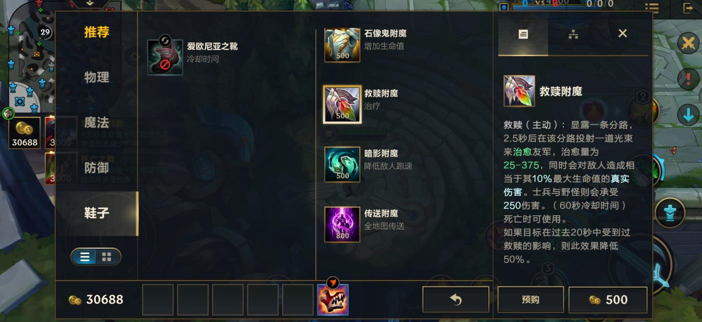 英雄联盟手游传送怎么