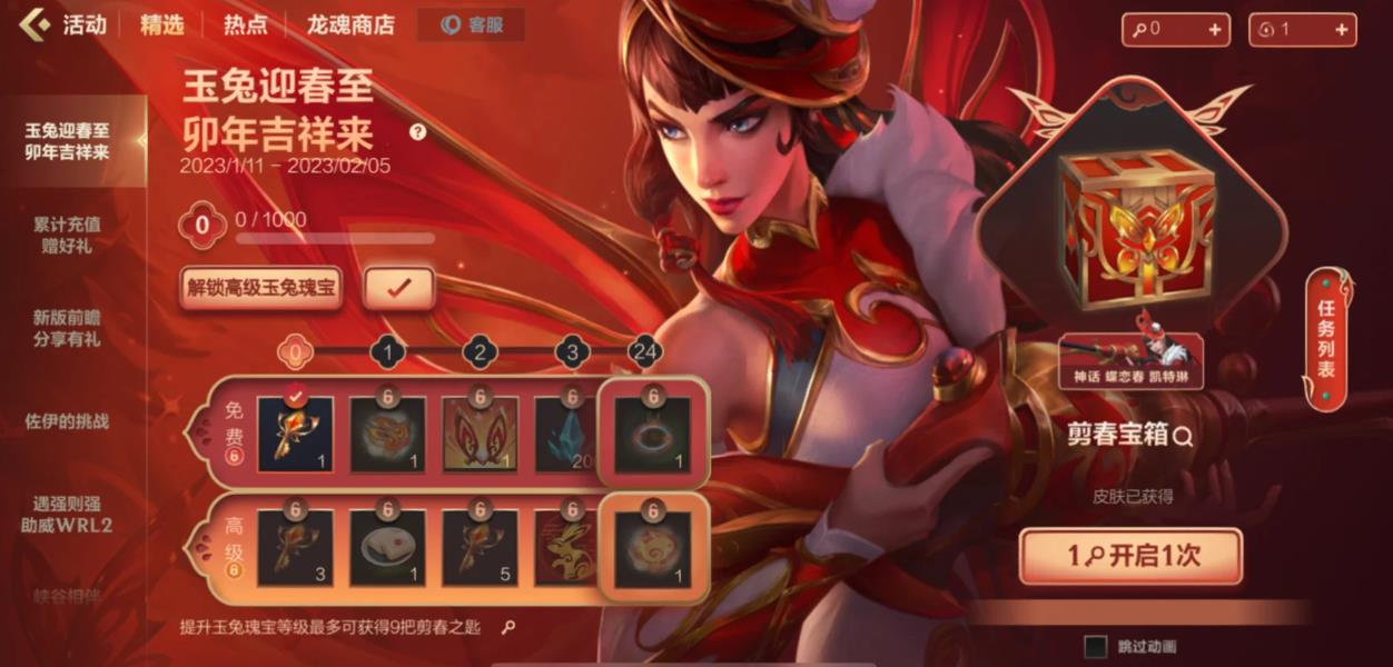 英雄联盟手游新春活动安妮怎么完成